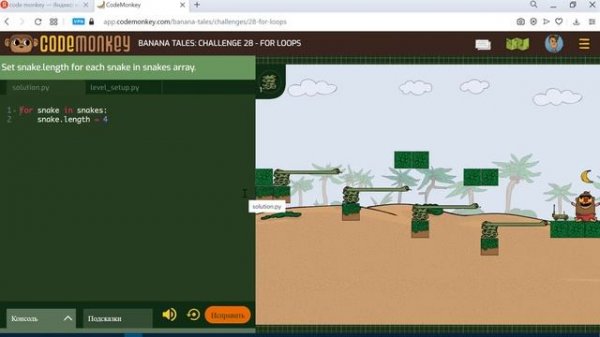 BANANA TALES. Part 1: Python fundamentals.CODEMONKEY. Банановые сказки. Основы Пайтона. Код манки