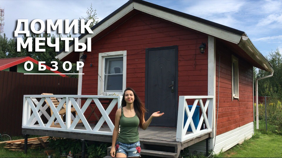 Построили каркасную баню вдвоём. Что внутри? Обзор и рум тур смотреть онлайн