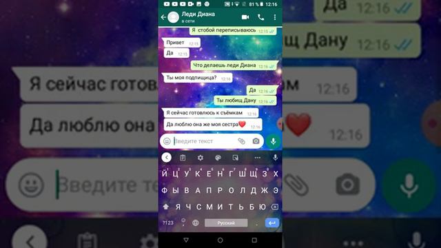 Переписка с леди Дианой смотреть онлайн