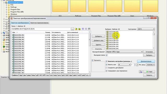 Пакетная обработка в программе FastStone Image Viewer 4.9 смотреть онлайн