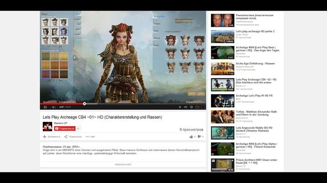 Еженедельный Видео-дайджест по вселенной ArcheAge от Vezpul & BeKz [П.В.]