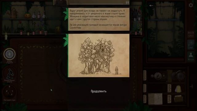 ТАЙНЫЙ РИТУАЛ В ЛЕСУ. ФИНАЛ | STRANGE HORTICULTURE ▶ ПРОХОЖДЕНИЕ #13