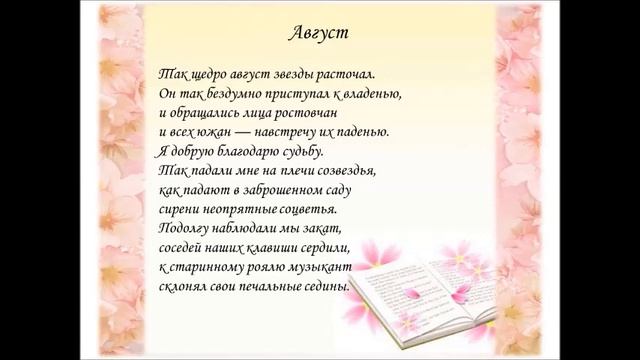 Белла Ахмадулина смотреть онлайн