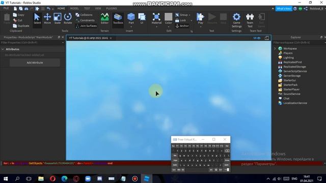 require gui tutorial part 2 | roblox studio смотреть онлайн