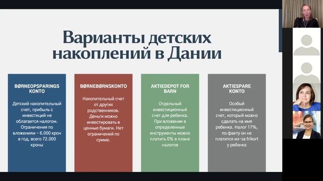 Вебинар «Как помочь ребенку стартовать во взрослой жизни?» смотреть онлайн