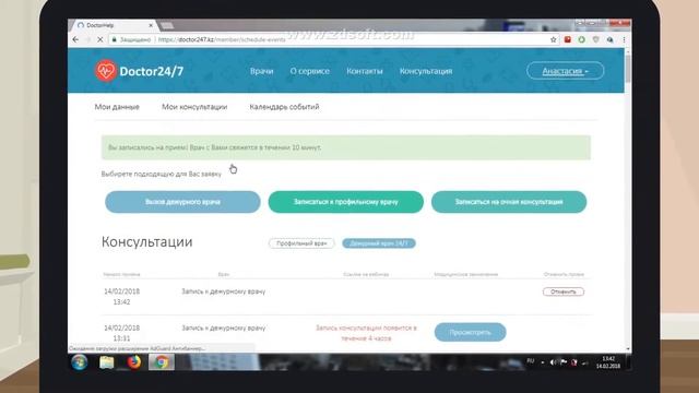 Как работает сервис Доктор247 смотреть онлайн
