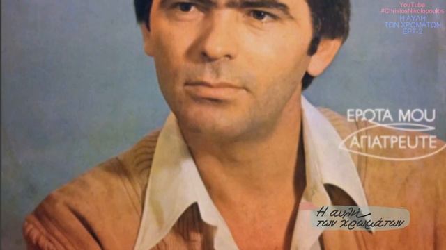 𝄞 Η Αυλή των Χρωμάτων | Eπεισόδιο 06 | Αφιέρωμα στον Τάκη Σούκα 🪗 | HQ смотреть онлайн