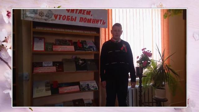 Стихотворение А. Усачева «Что такое День Победы» читает Черток Максим смотреть онлайн