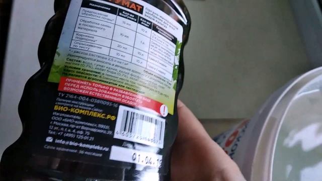 ПОДКОРМКА РАССАДЫ. БИОГУМАТ