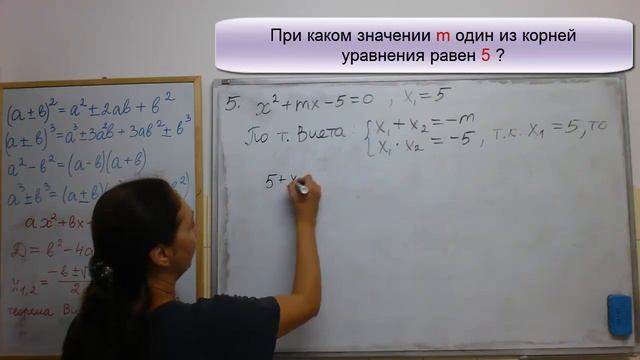 К. Р. Квадратные уравнения 5 # Алгебра 8 класс смотреть онлайн