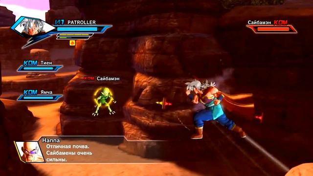 Битвы Dragon Ball: XenoVerse (Сага о Саянах)