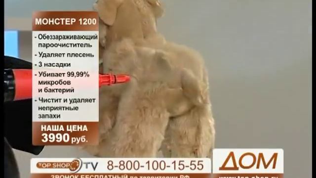 Пароочиститель Monster 1200 смотреть онлайн