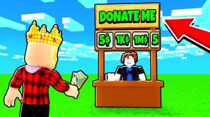 ДОНАТИМ людям в ROBLOX ?