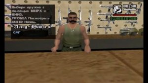 Как делать бесконечные патроны в GTA San Andreas