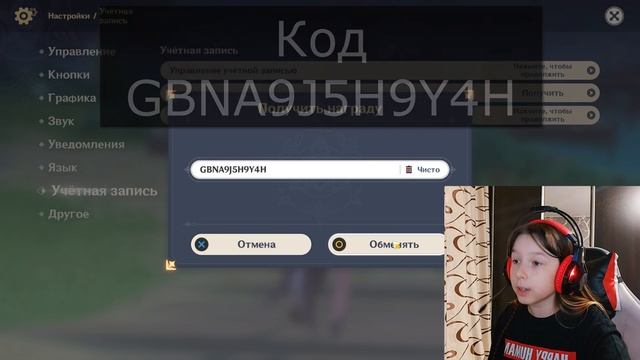 НОВЫЕ КОДЫ В Genshin Impact со стрима разработчиков июль 2021 (коды на камни истока) смотреть онлайн