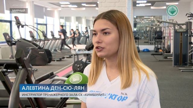 В тренажерном зале «Кимберлита» можно потренироваться с инструктором смотреть онлайн