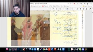 Арабский перед тобой  Урок № 5 (Байна ядайк 1 том)