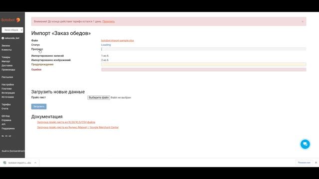 Интернет магазин в телеграм смотреть онлайн