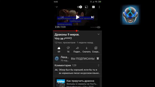 Новости канала и поздравления Лехи обзор смотреть онлайн