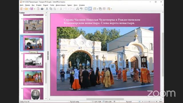 Лекция из цикла Краеведение: город Ковров. смотреть онлайн