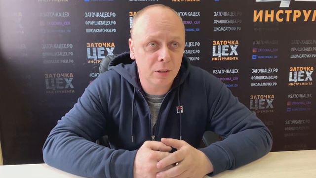 Отзыв о сети Центров Заточки "ЦЕХ" (обучение в школе заточки "ЦЕХ") смотреть онлайн