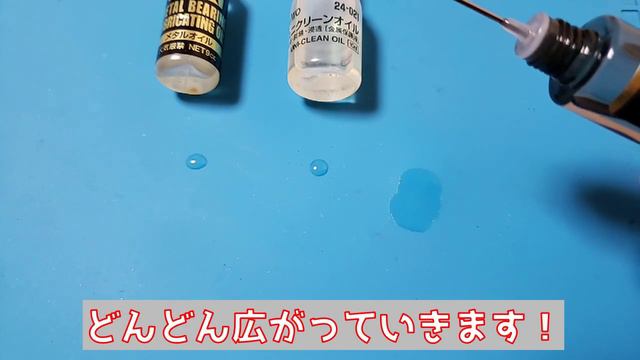 【ミニッツ】ベアリングオイルの粘度を比較 何が違うの？ смотреть онлайн