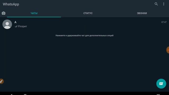 Тёмная тема Whatsapp чёрный ватсап ночная dark mode официальная смотреть онлайн