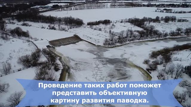 Мониторинг паводковой обстановки в областной столице смотреть онлайн