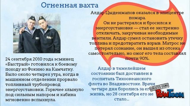 Гордость моего народа - Алдар Цыденжапов смотреть онлайн