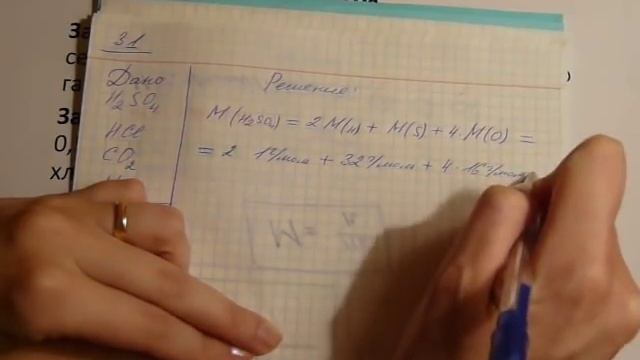 Моль. Молярная масса. Решение задач по химии. Часть 1. смотреть онлайн