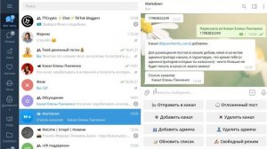 Как в пост в телеграмм канал добавить кнопку с ссылкой