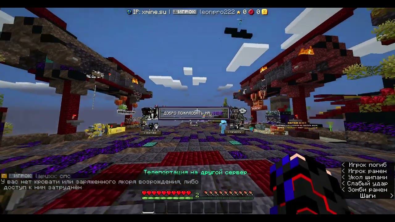 Minecraft 1 часть призыва хирабрана на сервере XMine смотреть онлайн