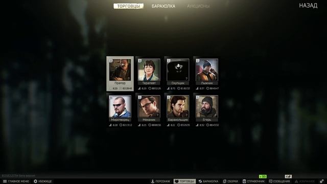 Escape from Tarkov в 2023 году I Первые шаги I С чего начать ? I Гайд смотреть онлайн