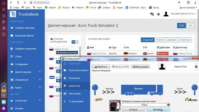 как создать груз через трак бук смотреть онлайн
