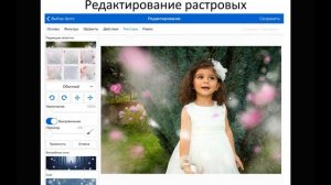 Компьютерная графика. Обучающее видео. 7 класс.