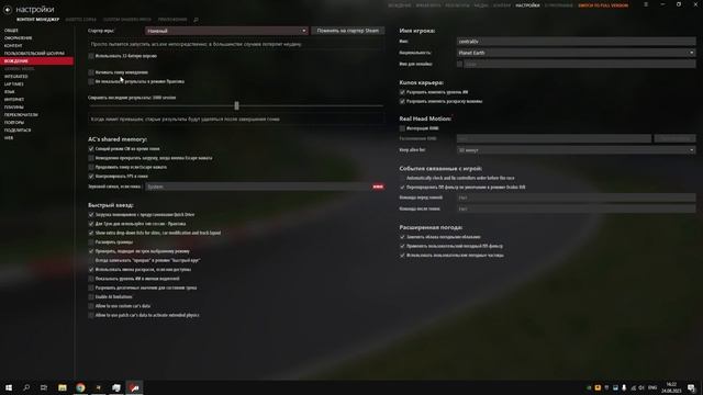 Как исправить ошибку " Couldn't run steam " при запуске Asetta Corsa через Content Manager смотреть онлайн
