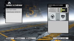 Как открыть/установить секретные винилы в NFS Pro street