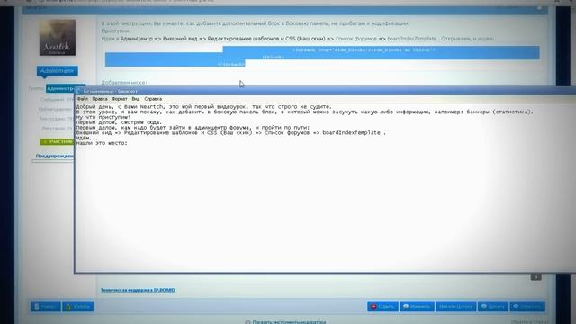 Добавление блока в боковую панель.avi смотреть онлайн