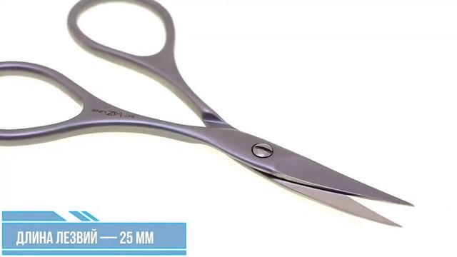 647 ножницы педикюрные MERTZ MANICURE смотреть онлайн