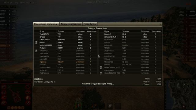 WOT: Южный берег - PzKpfw III/IV - 4 фрага смотреть онлайн