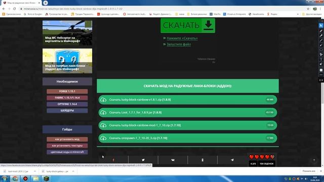 Как скачать мод на радужный лаки блок? ответ в видео смотреть онлайн