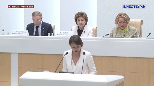 Заседание Палаты молодых законодателей при СФ 2021 смотреть онлайн
