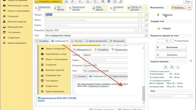 Использование канбан (скрам) доски в конфигурации "Управление IT-отделом 8" смотреть онлайн