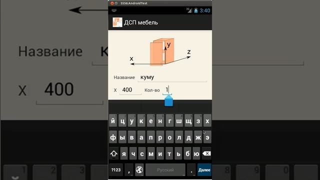 ДСП мебель для Андроид смотреть онлайн