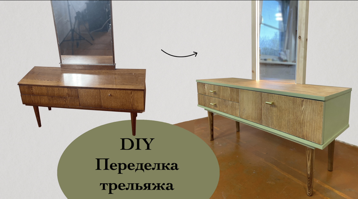 DIY Переделка старого трельяжа смотреть онлайн