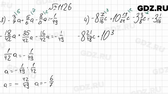 № 1126 - Математика 6 класс Мерзляк смотреть онлайн