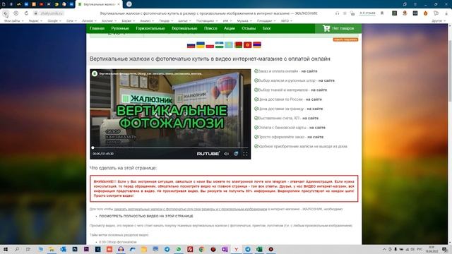 Какие вертикальные жалюзи выбрать в интернет-магазине ЖАЛЮЗНИК смотреть онлайн