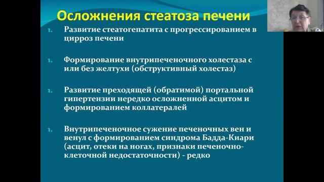 6.Патогенез НАЖБП.avi смотреть онлайн