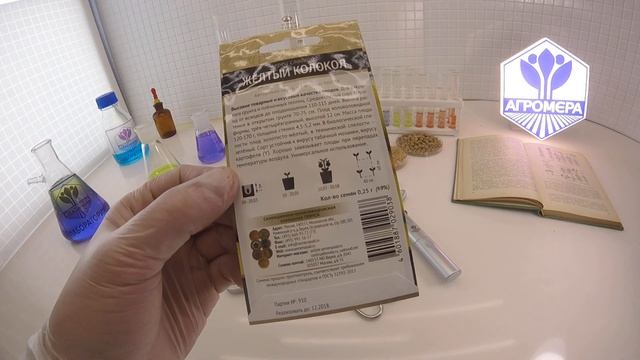 Перец сладкий Желтый колокол. Поиск смотреть онлайн