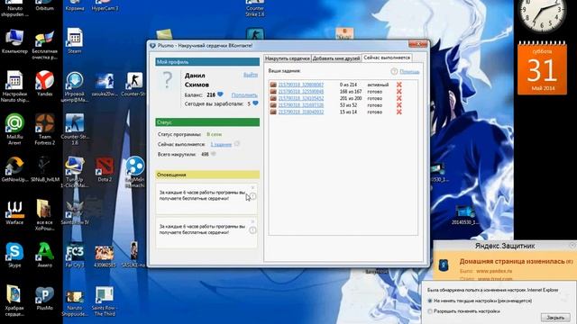 как накрутить лайки вконтакте)!! смотреть онлайн